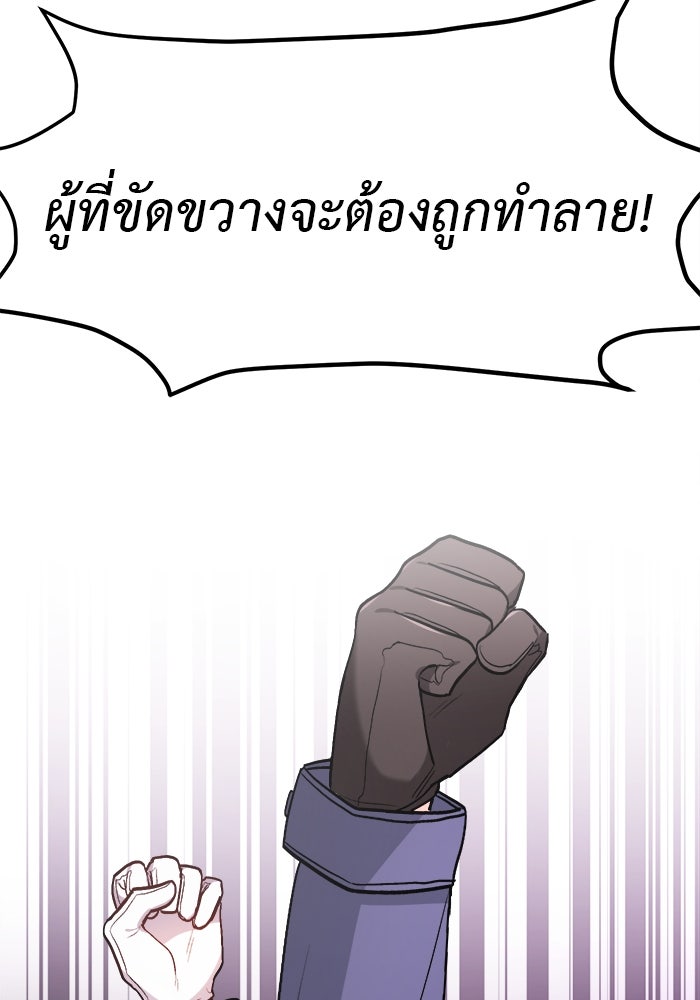 ชีวิตใหม่ของยัยเลดี้ตัวประกอบ - หน้า 62