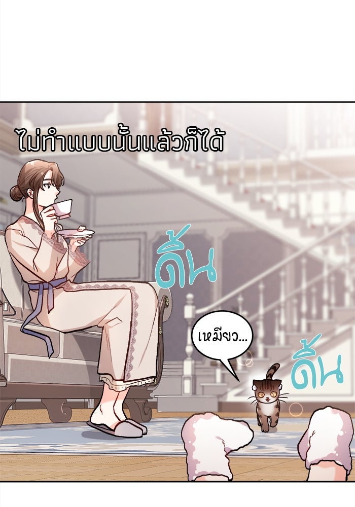 ชีวิตใหม่ของยัยเลดี้ตัวประกอบ - หน้า 82