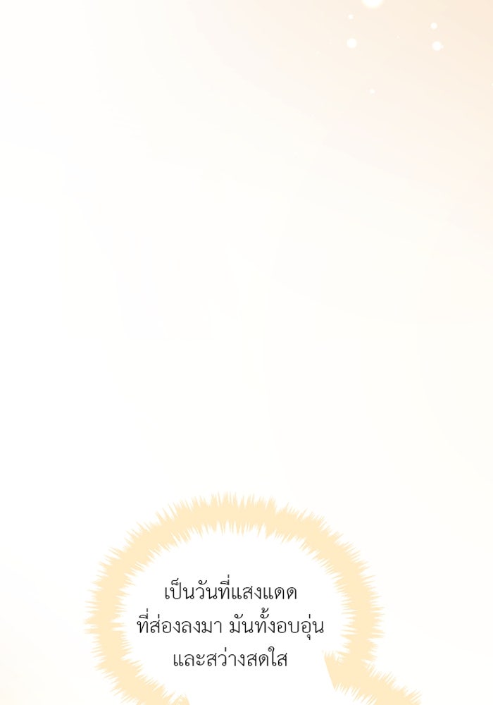 ชีวิตใหม่ของยัยเลดี้ตัวประกอบ - หน้า 2