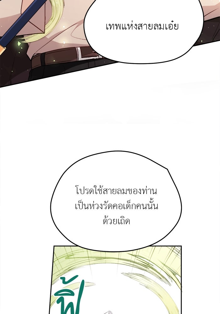 ชีวิตใหม่ของยัยเลดี้ตัวประกอบ - หน้า 11