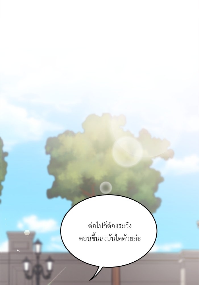 ชีวิตใหม่ของยัยเลดี้ตัวประกอบ - หน้า 46