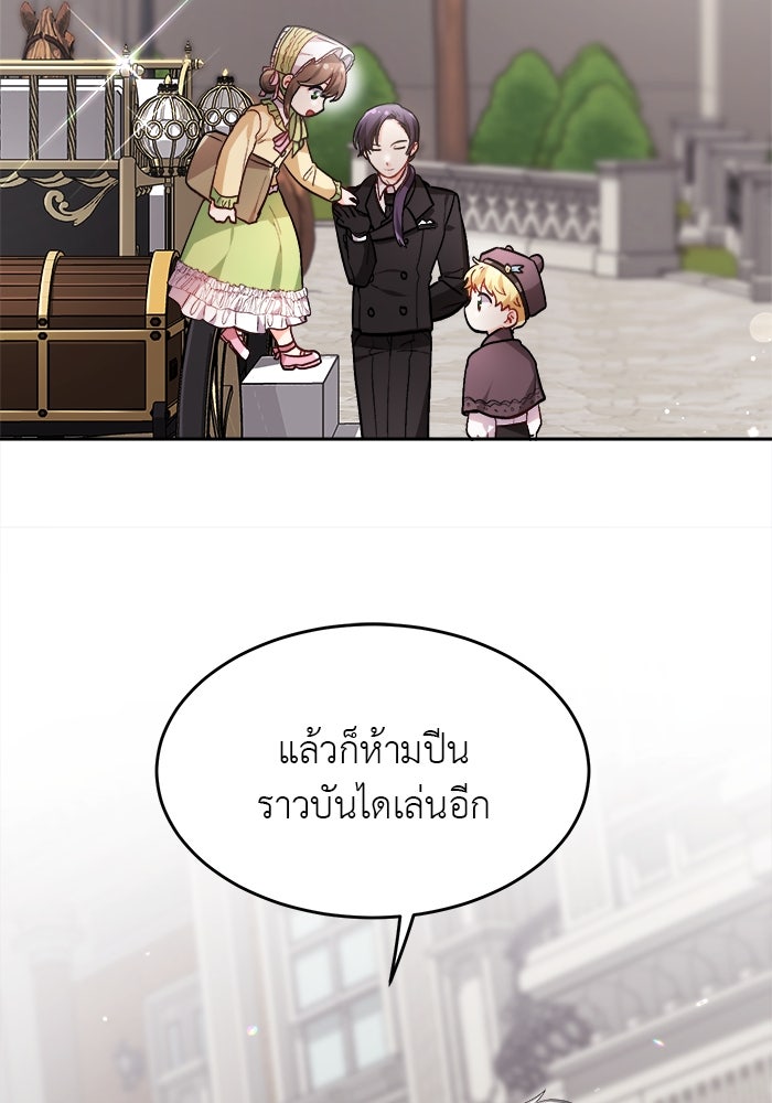 ชีวิตใหม่ของยัยเลดี้ตัวประกอบ - หน้า 47