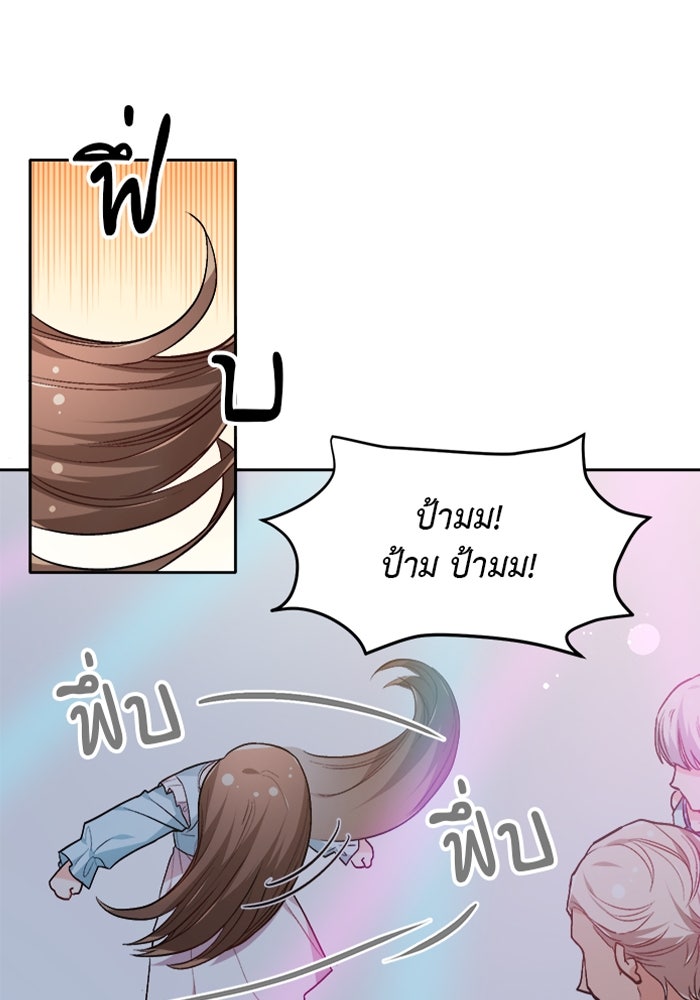 ชีวิตใหม่ของยัยเลดี้ตัวประกอบ - หน้า 1