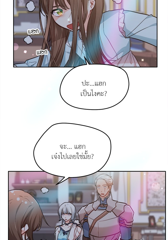 ชีวิตใหม่ของยัยเลดี้ตัวประกอบ - หน้า 10