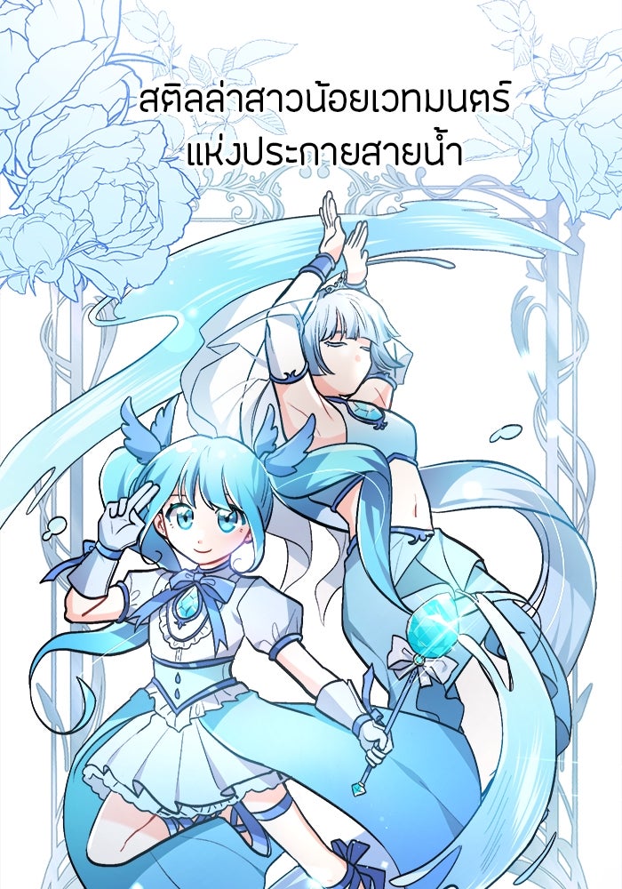 ชีวิตใหม่ของยัยเลดี้ตัวประกอบ - หน้า 55