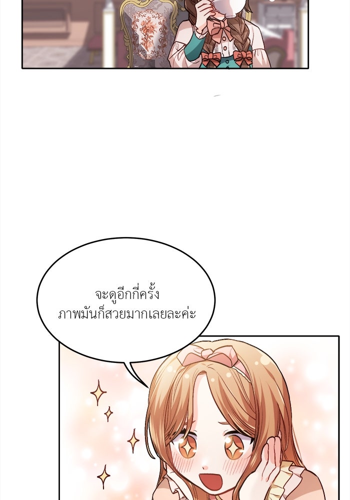 ชีวิตใหม่ของยัยเลดี้ตัวประกอบ - หน้า 59
