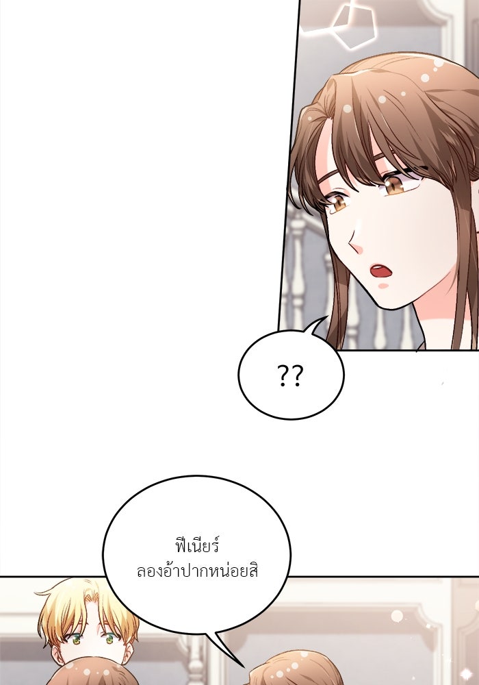 ชีวิตใหม่ของยัยเลดี้ตัวประกอบ - หน้า 30