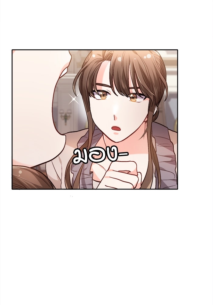 ชีวิตใหม่ของยัยเลดี้ตัวประกอบ - หน้า 32