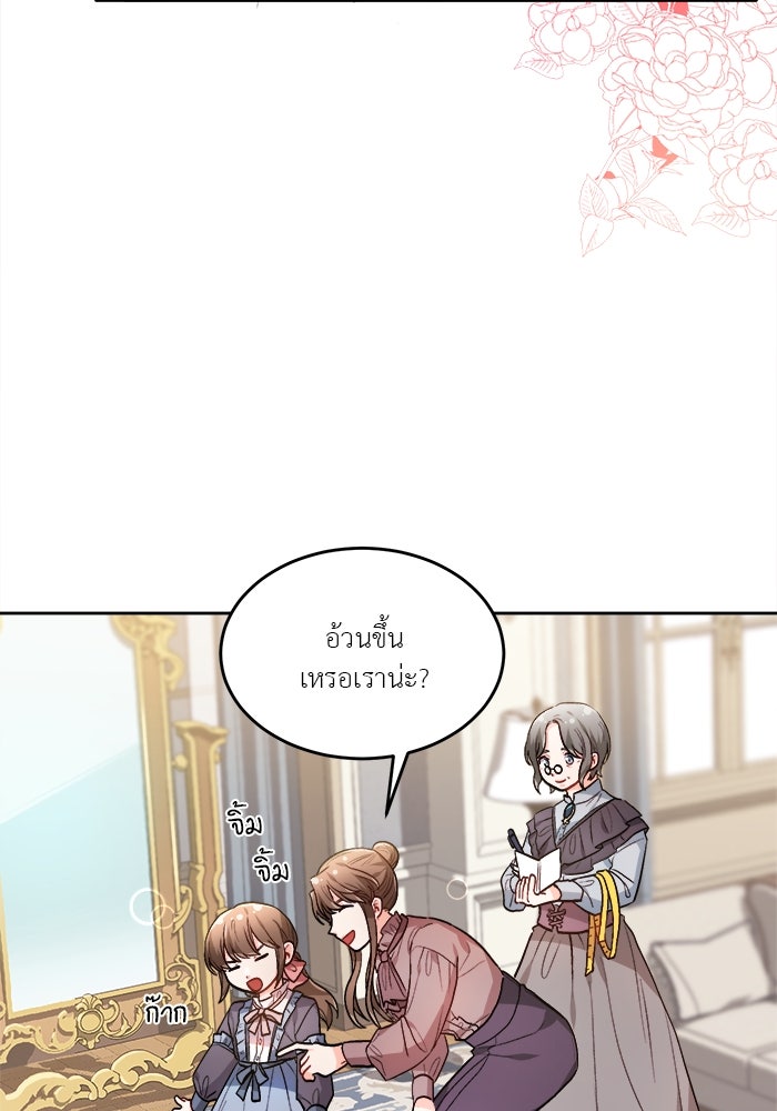 ชีวิตใหม่ของยัยเลดี้ตัวประกอบ - หน้า 40