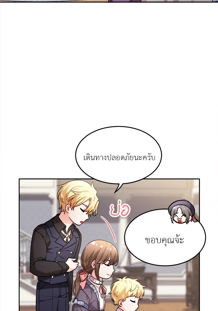 ชีวิตใหม่ของยัยเลดี้ตัวประกอบ - หน้า 67