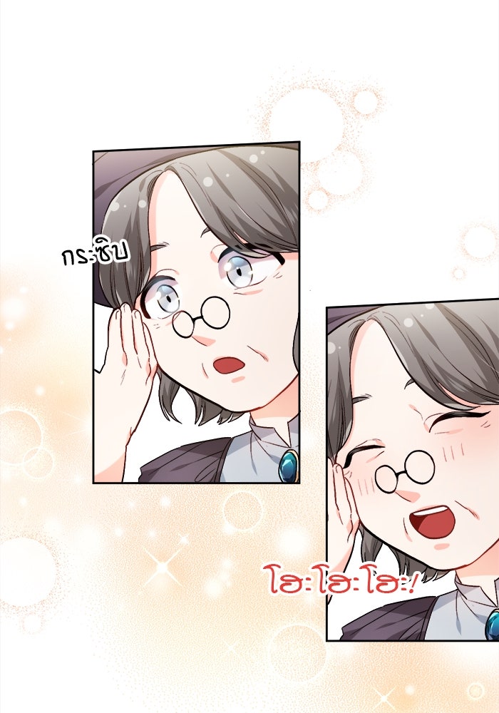 ชีวิตใหม่ของยัยเลดี้ตัวประกอบ - หน้า 2