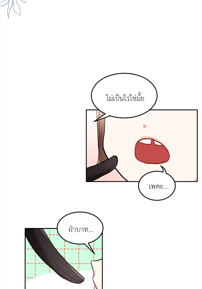 ชีวิตใหม่ของยัยเลดี้ตัวประกอบ - หน้า 22