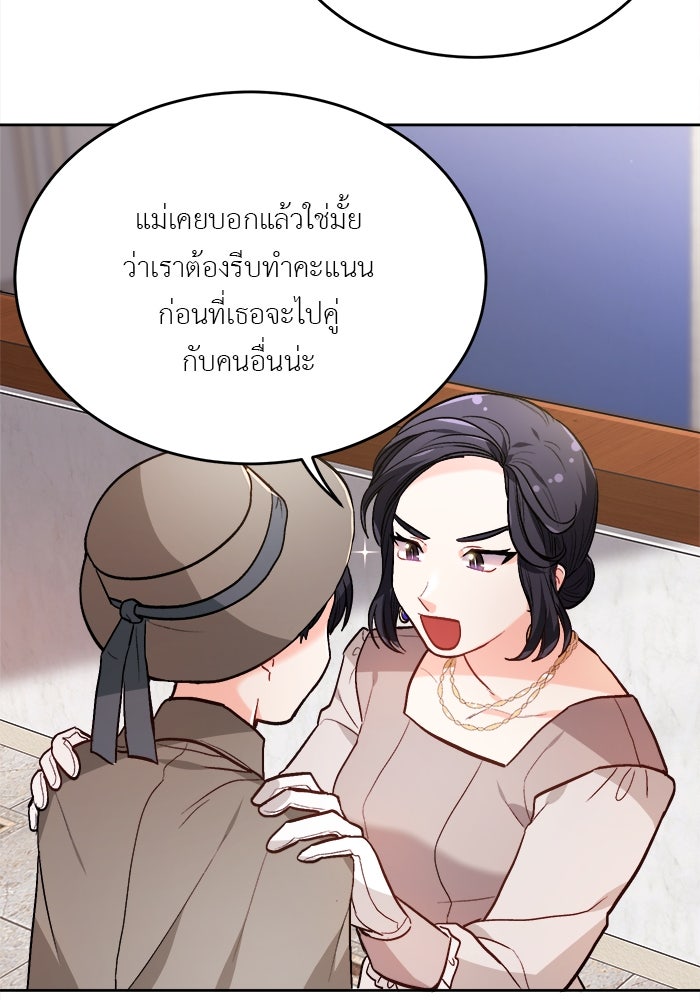 ชีวิตใหม่ของยัยเลดี้ตัวประกอบ - หน้า 64