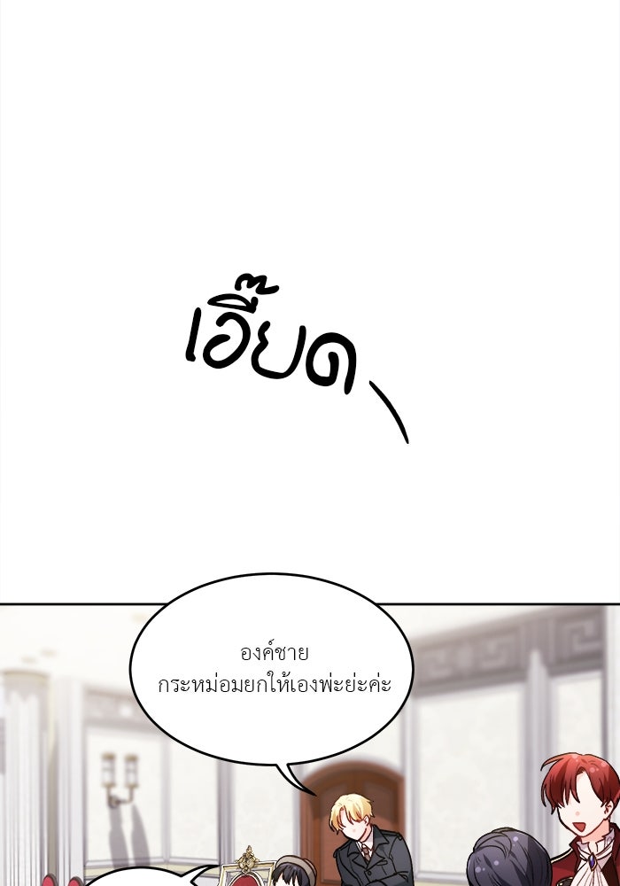 ชีวิตใหม่ของยัยเลดี้ตัวประกอบ - หน้า 65