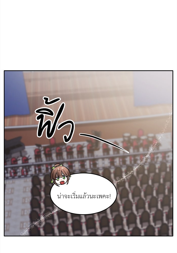 ชีวิตใหม่ของยัยเลดี้ตัวประกอบ - หน้า 69