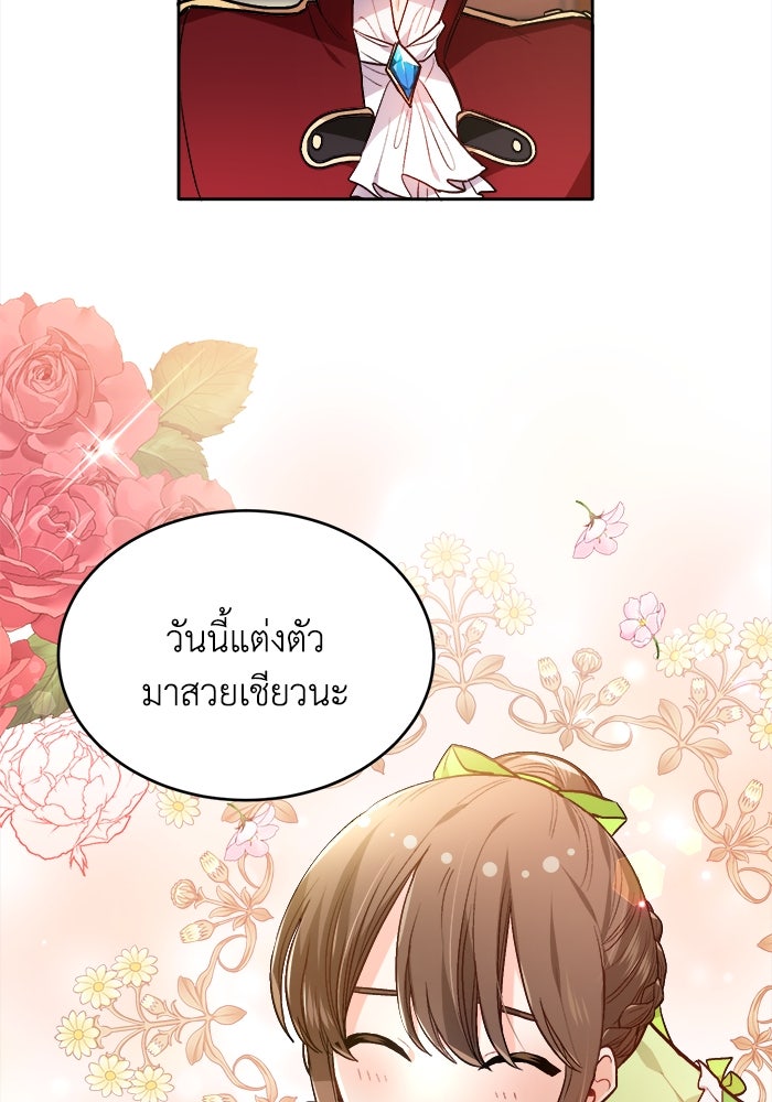 ชีวิตใหม่ของยัยเลดี้ตัวประกอบ - หน้า 32