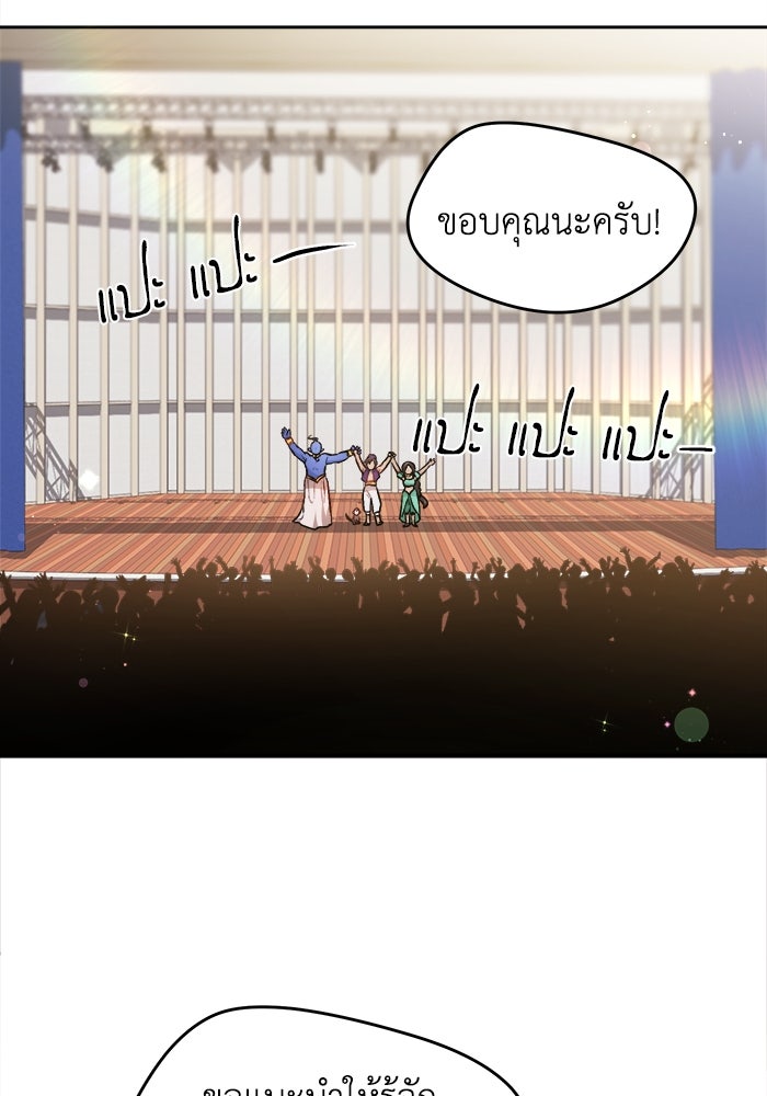 ชีวิตใหม่ของยัยเลดี้ตัวประกอบ - หน้า 4