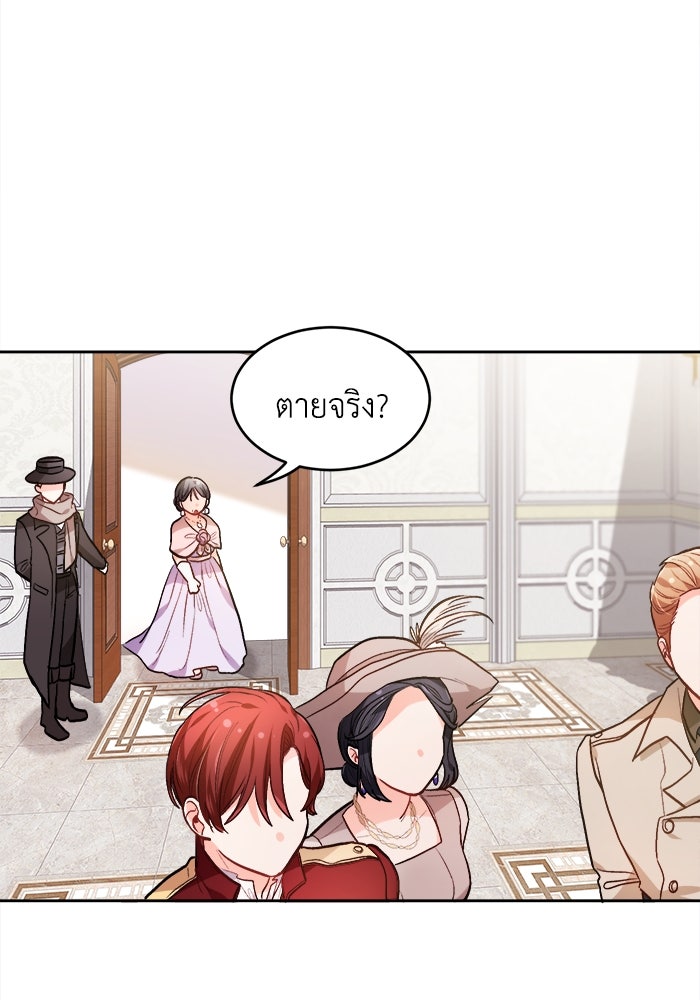 ชีวิตใหม่ของยัยเลดี้ตัวประกอบ - หน้า 65