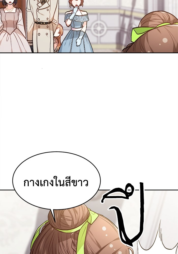 ชีวิตใหม่ของยัยเลดี้ตัวประกอบ - หน้า 3