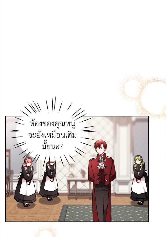 ชีวิตใหม่ของยัยเลดี้ตัวประกอบ - หน้า 91