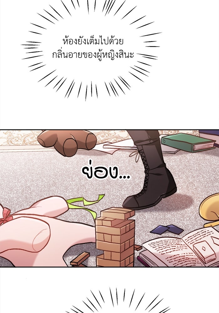 ชีวิตใหม่ของยัยเลดี้ตัวประกอบ - หน้า 97