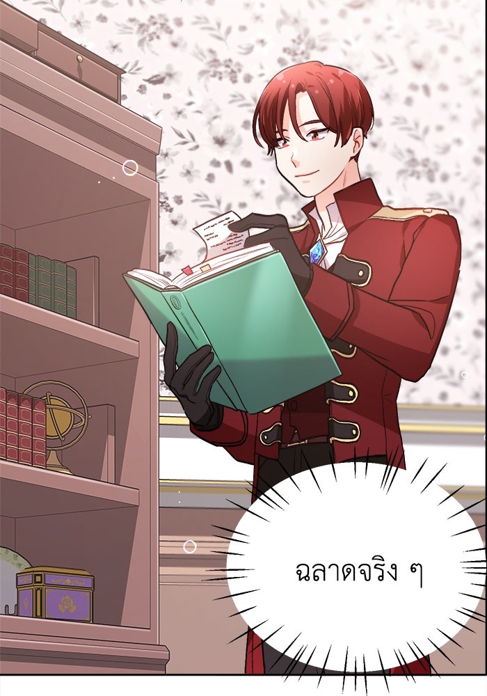 ชีวิตใหม่ของยัยเลดี้ตัวประกอบ - หน้า 30