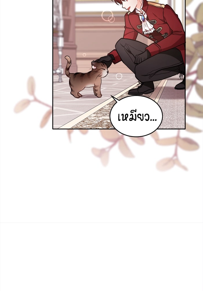 ชีวิตใหม่ของยัยเลดี้ตัวประกอบ - หน้า 47