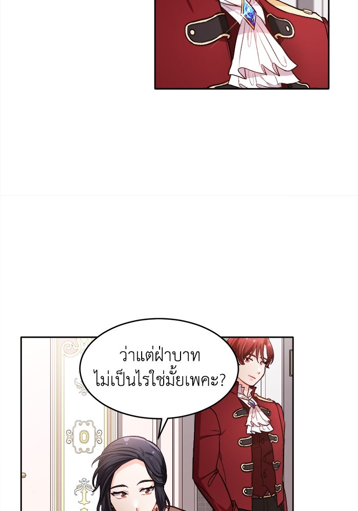 ชีวิตใหม่ของยัยเลดี้ตัวประกอบ - หน้า 67