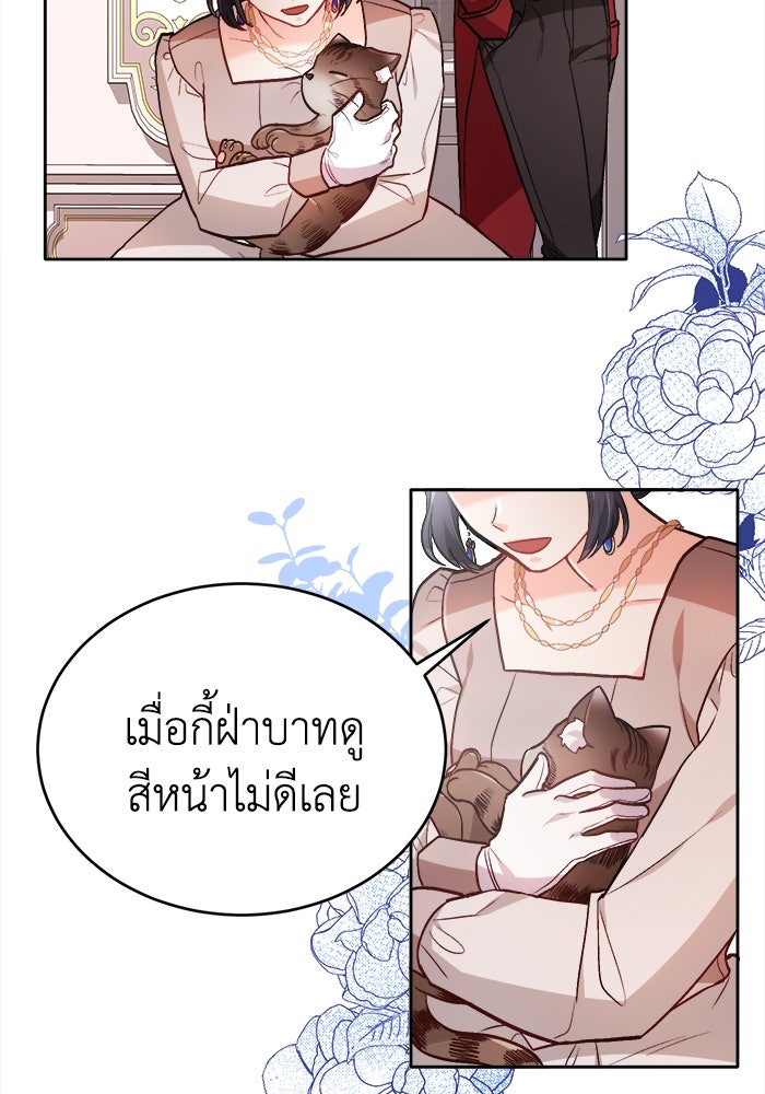 ชีวิตใหม่ของยัยเลดี้ตัวประกอบ - หน้า 68