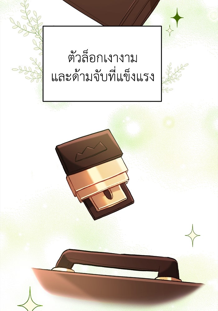 ชีวิตใหม่ของยัยเลดี้ตัวประกอบ - หน้า 82