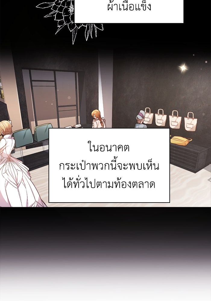ชีวิตใหม่ของยัยเลดี้ตัวประกอบ - หน้า 41