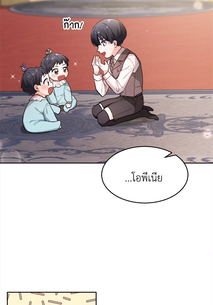 ชีวิตใหม่ของยัยเลดี้ตัวประกอบ - หน้า 11