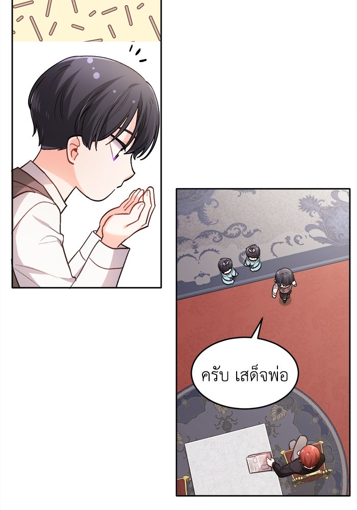 ชีวิตใหม่ของยัยเลดี้ตัวประกอบ - หน้า 12
