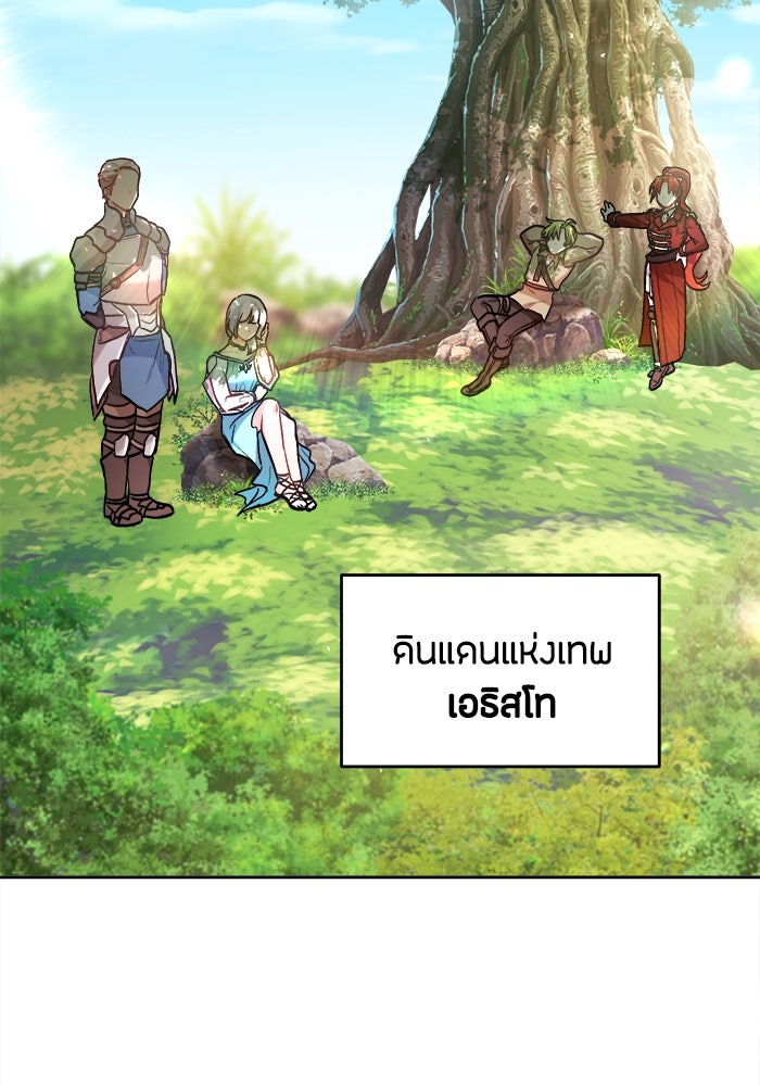 ชีวิตใหม่ของยัยเลดี้ตัวประกอบ - หน้า 23