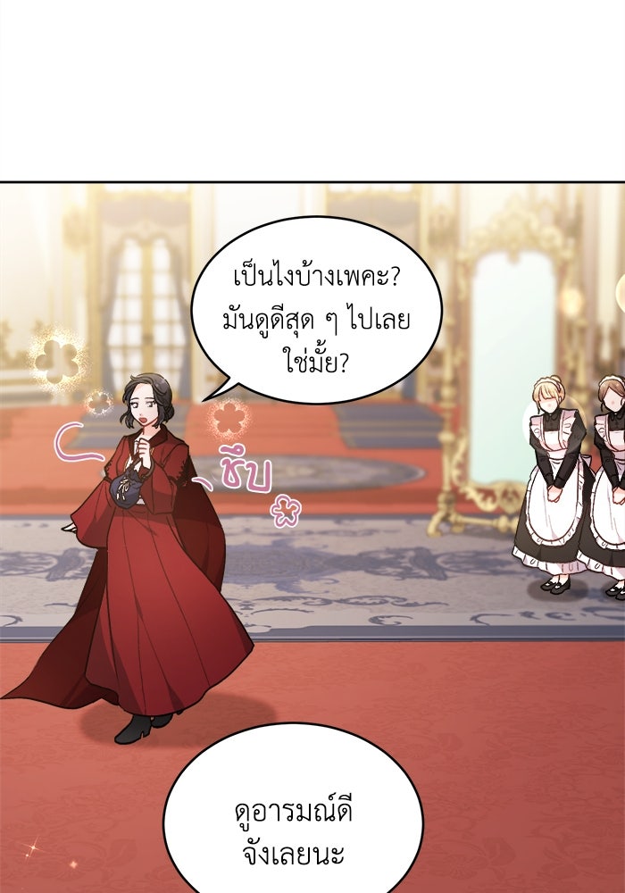 ชีวิตใหม่ของยัยเลดี้ตัวประกอบ - หน้า 77