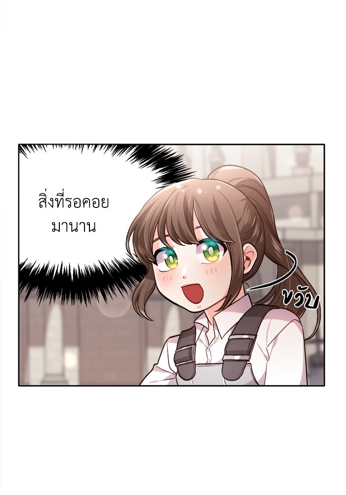ชีวิตใหม่ของยัยเลดี้ตัวประกอบ - หน้า 23