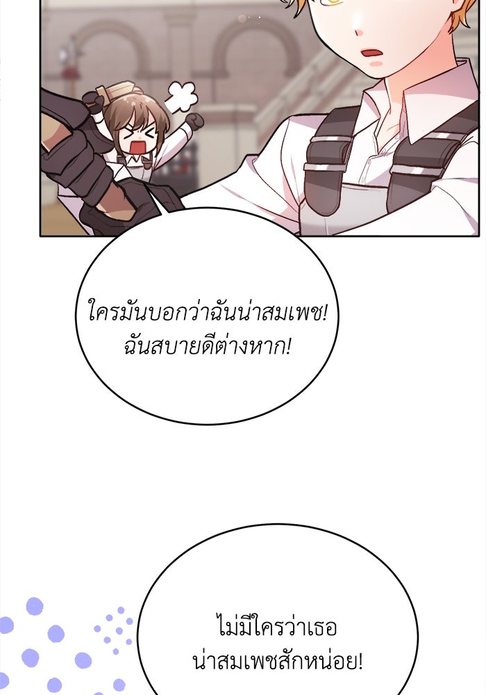 ชีวิตใหม่ของยัยเลดี้ตัวประกอบ - หน้า 31