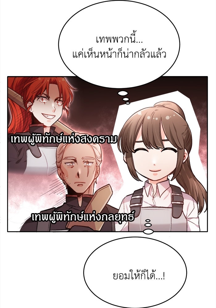 ชีวิตใหม่ของยัยเลดี้ตัวประกอบ - หน้า 37