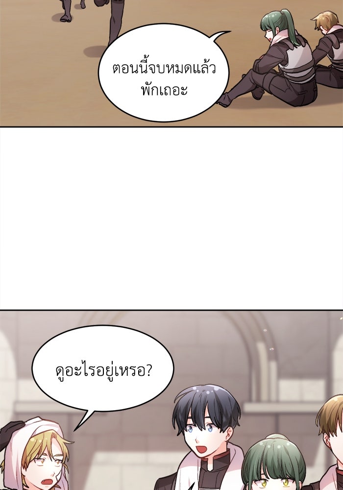 ชีวิตใหม่ของยัยเลดี้ตัวประกอบ - หน้า 47