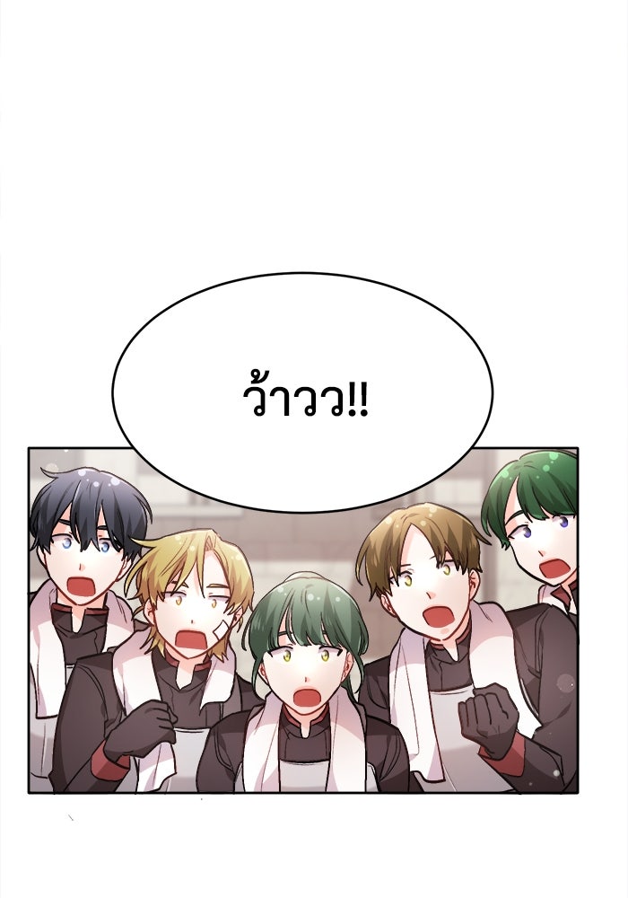 ชีวิตใหม่ของยัยเลดี้ตัวประกอบ - หน้า 65