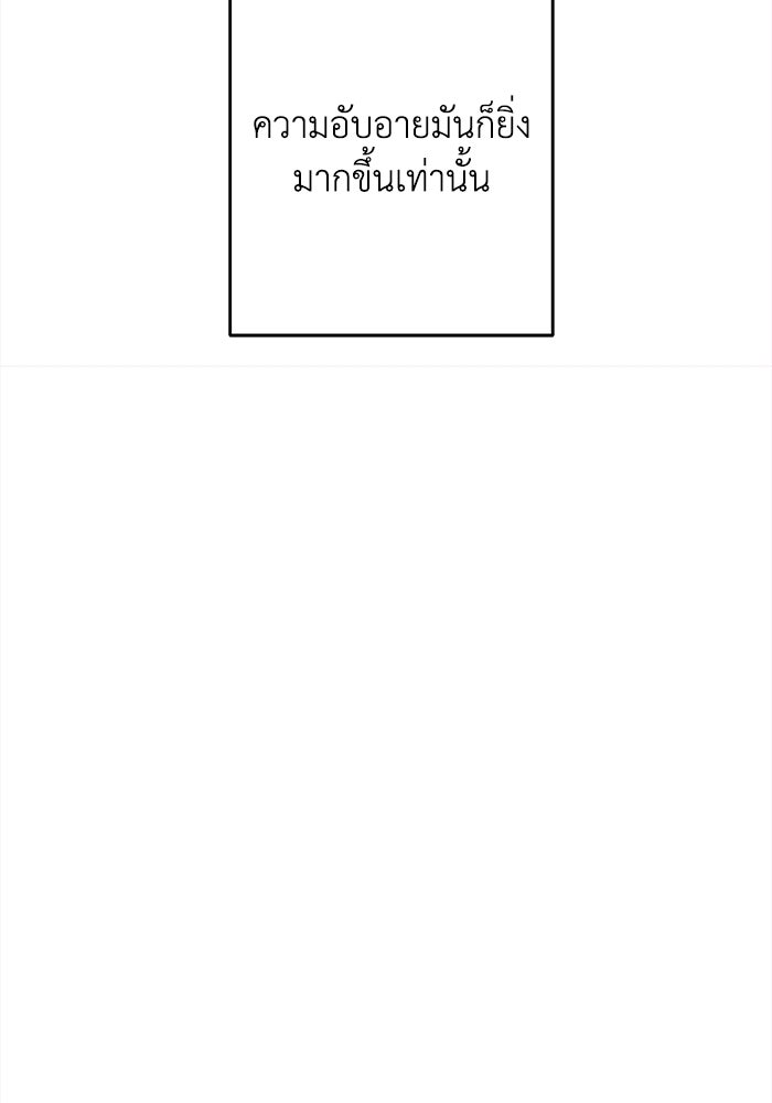 ชีวิตใหม่ของยัยเลดี้ตัวประกอบ - หน้า 77