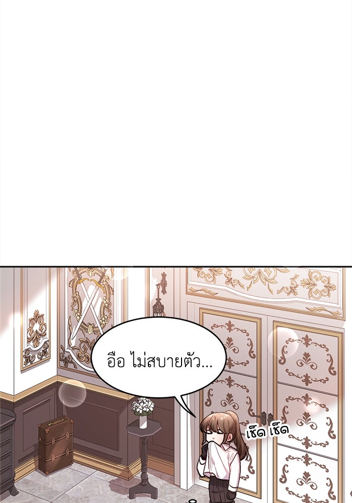 ชีวิตใหม่ของยัยเลดี้ตัวประกอบ - หน้า 78