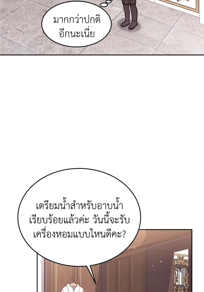 ชีวิตใหม่ของยัยเลดี้ตัวประกอบ - หน้า 79
