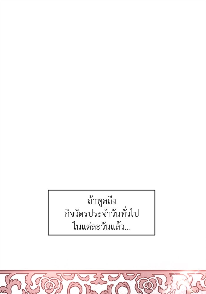 ชีวิตใหม่ของยัยเลดี้ตัวประกอบ - หน้า 1
