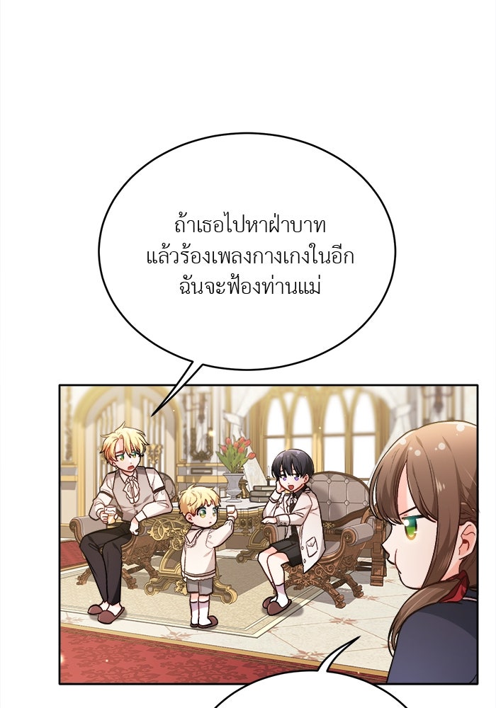 ชีวิตใหม่ของยัยเลดี้ตัวประกอบ - หน้า 14