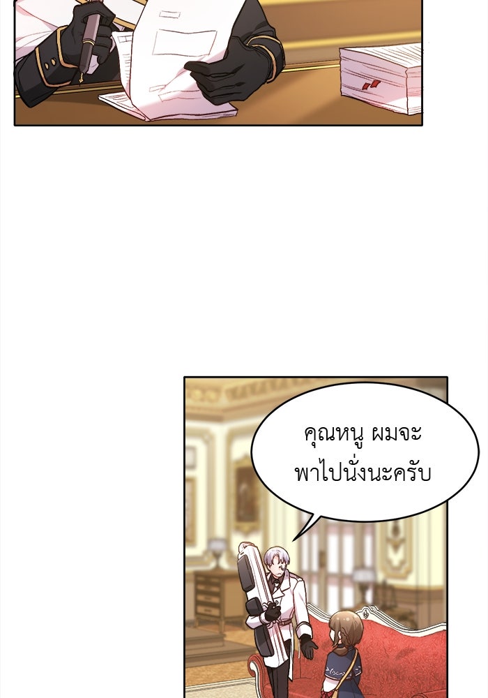 ชีวิตใหม่ของยัยเลดี้ตัวประกอบ - หน้า 38