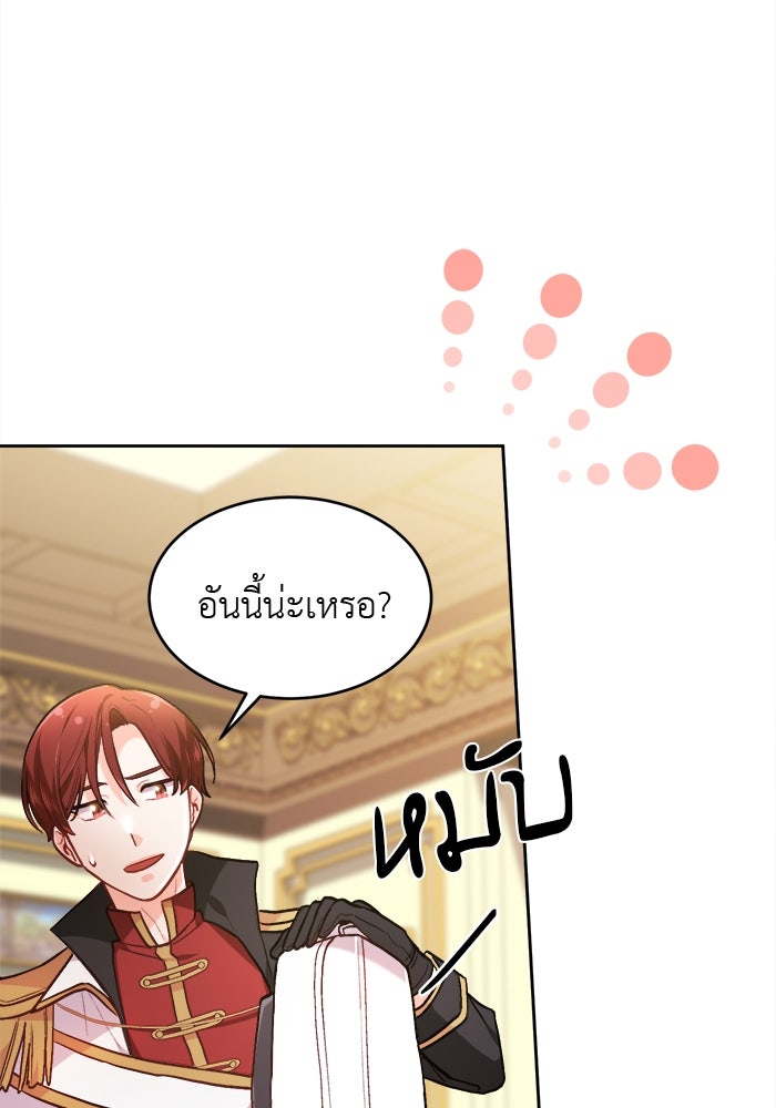 ชีวิตใหม่ของยัยเลดี้ตัวประกอบ - หน้า 54