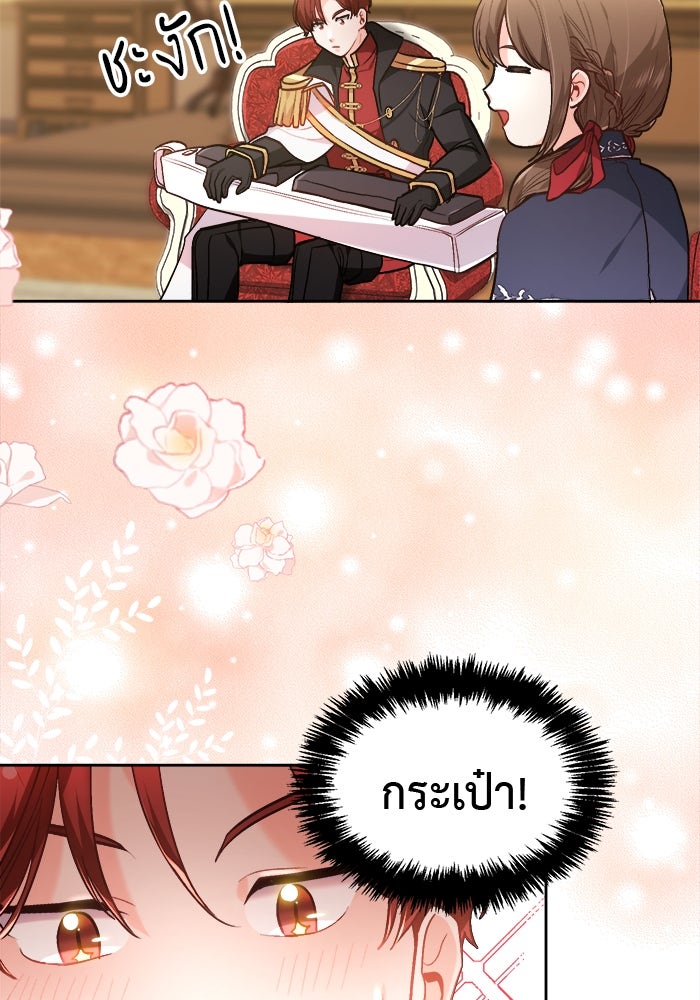ชีวิตใหม่ของยัยเลดี้ตัวประกอบ - หน้า 56