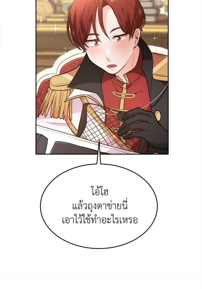 ชีวิตใหม่ของยัยเลดี้ตัวประกอบ - หน้า 62