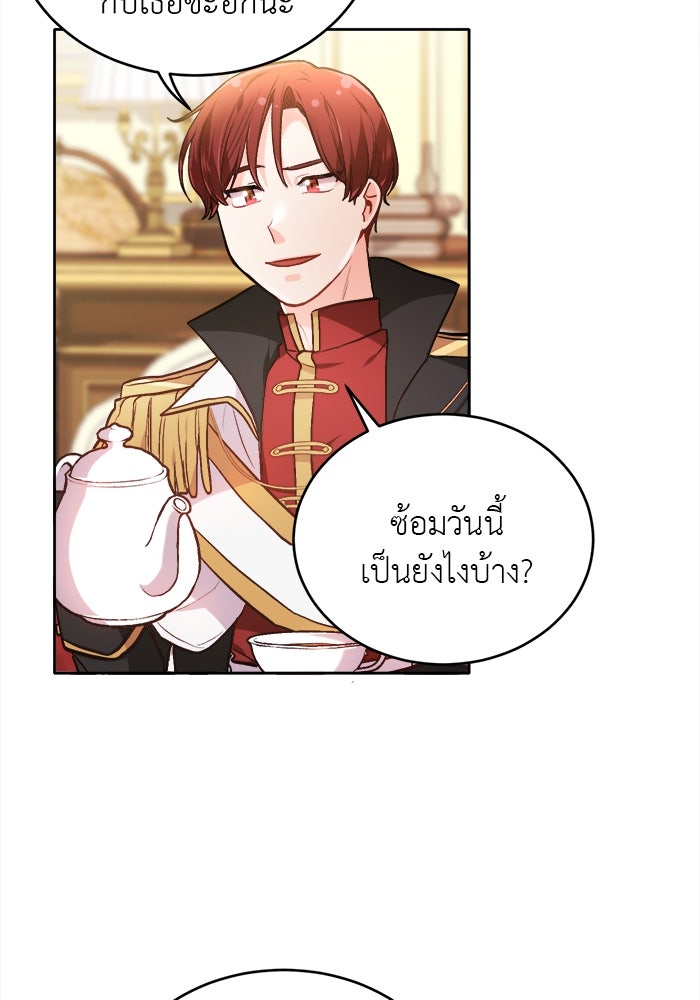 ชีวิตใหม่ของยัยเลดี้ตัวประกอบ - หน้า 76